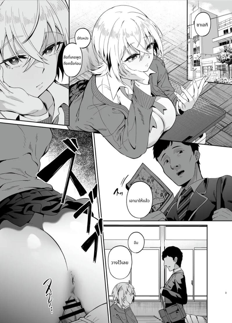 สาวแกลโดนควบคุมสติแล้วโดนเย็ด